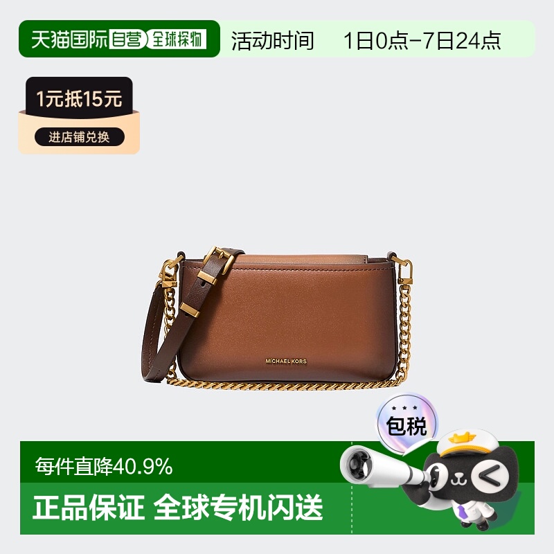 欧洲直邮michael kors MK Bryant徽标链条牛皮革单肩斜挎包