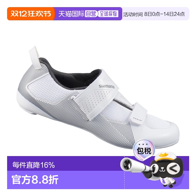 自营SHIMANO禧玛诺SH-TR501公路自行车带锁鞋铁人三项骑行鞋TR501