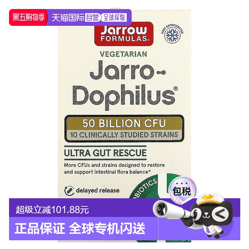 香港直发jarrow formulas益生菌胶囊有助健康60粒美国口服保健品