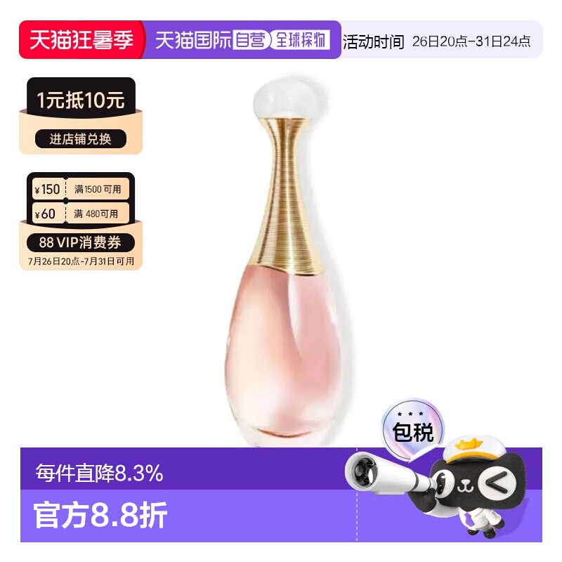 香港直邮DIOR迪奥真我女士淡香水花香调清新淡雅留香50/100ml正品