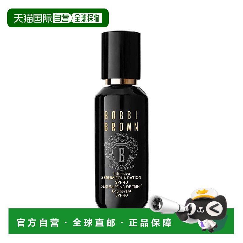 欧洲直邮bobbi brown芭比波朗粉底液SPF40 PA++++奶油肌30ML正品