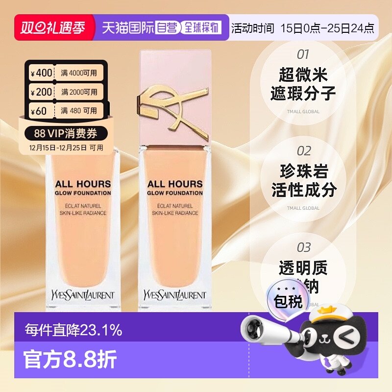 香港直邮ysl恒久粉底液LC1#粉盖正品持久无瑕