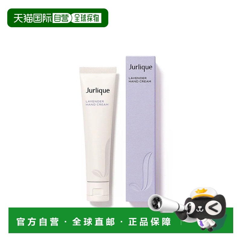 【效期26年5月】香港直邮Jurlique茱莉蔻熏衣草护手霜40ml正品