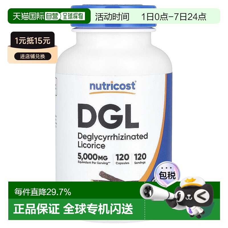 香港直邮Nutricost，DGL，5,000 毫克，120 粒胶囊
