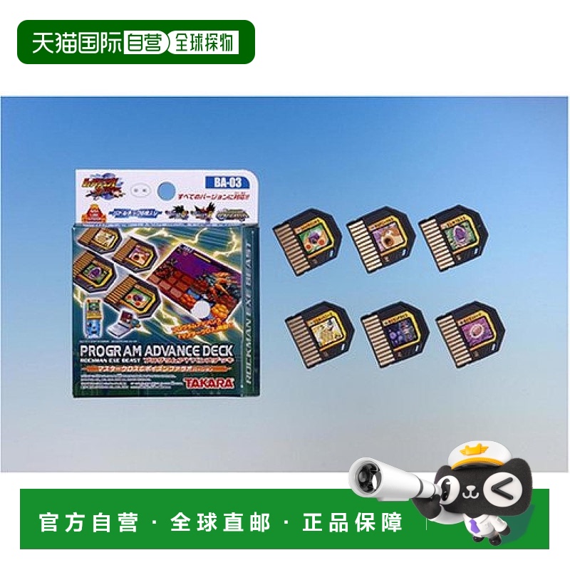 【日本直邮】洛克人EXE BEAST苍月的十字架deck master系列游戏集