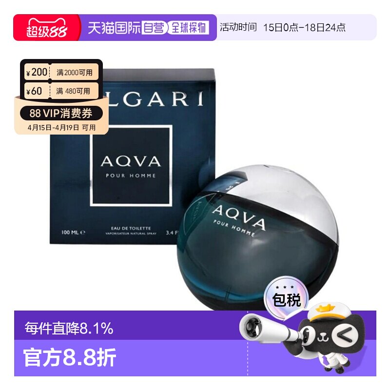 香港直邮BVLGARI宝格丽水能量男士淡香水优雅调新版50/100ml正品