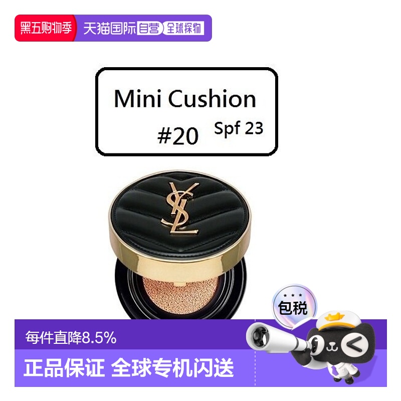 香港直邮YSL圣罗兰黑皮革气垫#20 SPF23 min版提升气色高度遮瑕5g