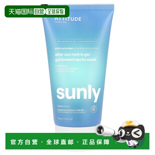 After Sun Mint 态度 Cucumber Gel Sunly 香港直邮爱 Melt