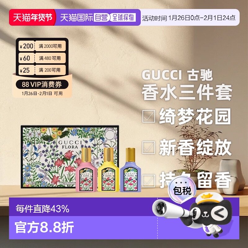 香港直邮Gucci 古驰香水三件套30ml*3套装绮梦栀子花圣诞礼物正品,彩妆/香水/美妆工具,香水套装,淘宝优惠券,粉丝福利购,淘宝优惠卷