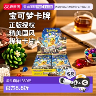 日本直邮Pokemon宝可梦卡牌游戏绯红与紫罗兰扩展包级电击破坏者