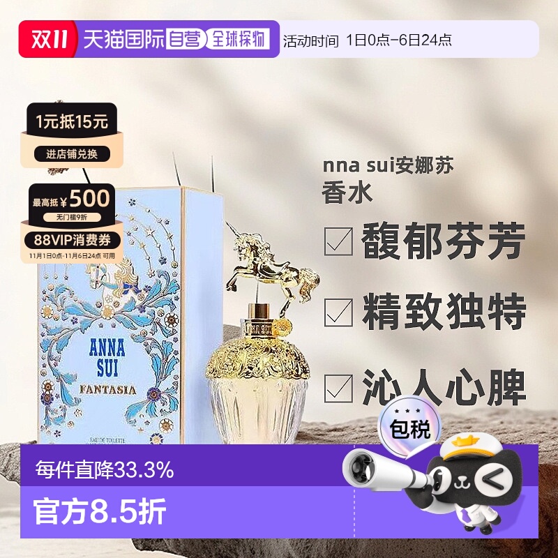 香港直邮Anna sui安娜苏筑梦天马独角兽EDT淡香水30/50/75ml正品
