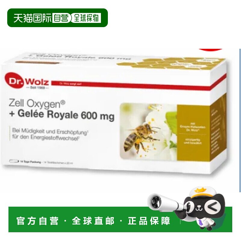 欧洲直邮Dr.Wolz葡萄糖电解质腹泻病婴幼儿童成人消化系统10粒