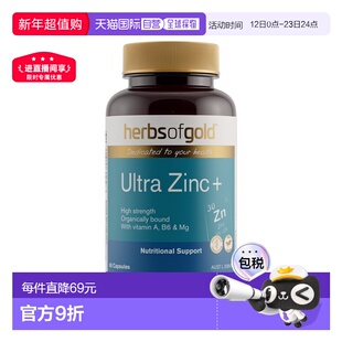 澳大利亚直邮Herbs of Gold Ultra Zinc+ 60t和丽康锌片补锌ZINC+
