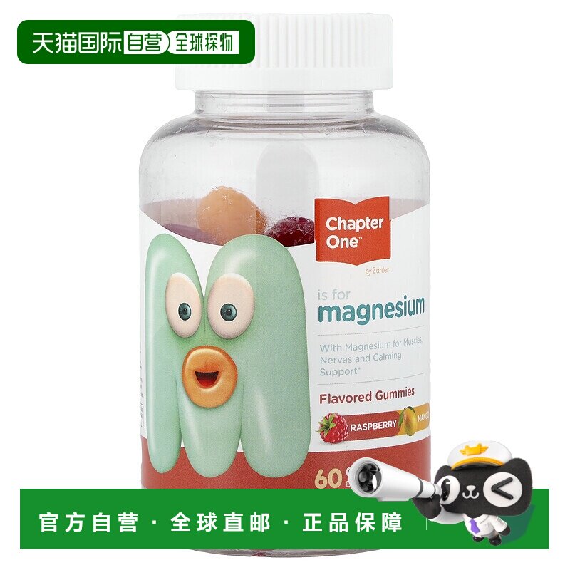 香港直邮Zahler,镁软糖，树莓芒果味，100 毫克，60 粒软糖（每粒