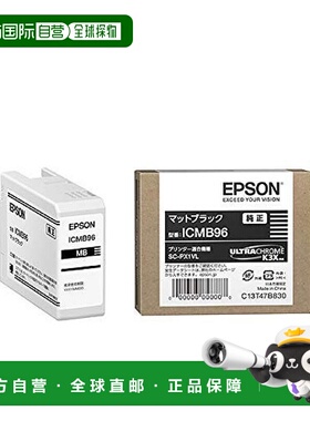 【日本直邮】Epson爱普生墨盒原装墨盒ICMB96磨砂黑色大容量不堵