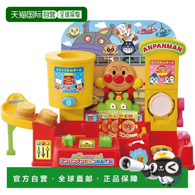 【日本直邮】AGATSUMA 面包人 旋转杯面工厂玩具