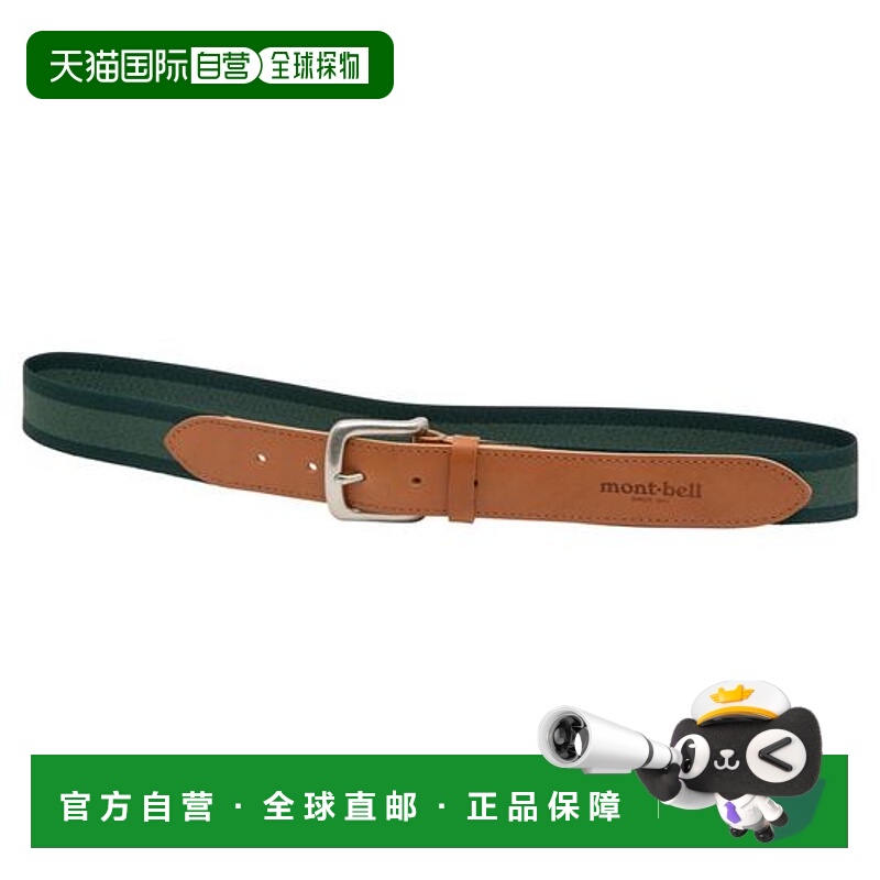 1h可退 montbell蒙贝欧腰带旅行日常休闲宽35mm皮带