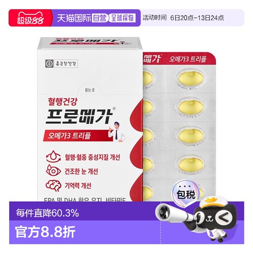韩国直邮LACTO-FIT钟根堂深海鱼油软胶囊omega-3三重DHA