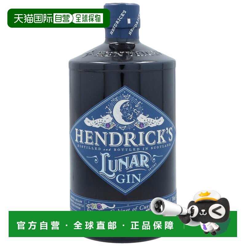欧洲直邮hendrick's亨利爵士杜松子酒金酒英国原装进口1000ml