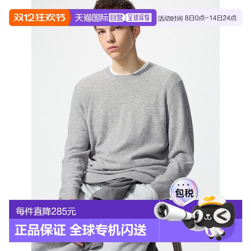 日潮跑腿UNIQLO优衣库 羊绒圆领毛衣 478543