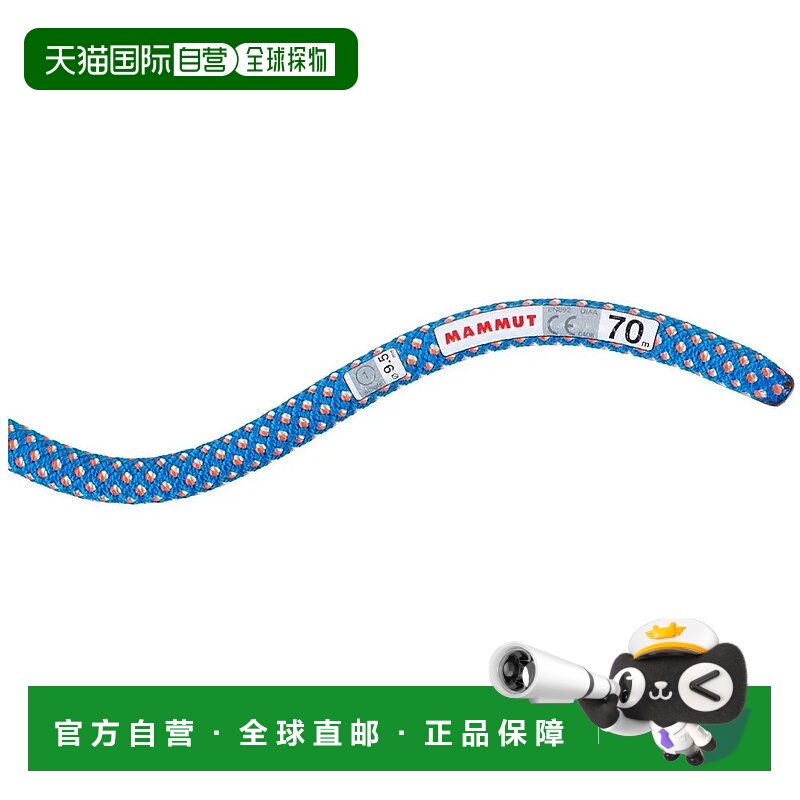 香港直邮MAMMUT Crag Classic 9.5毫米绳索 男士