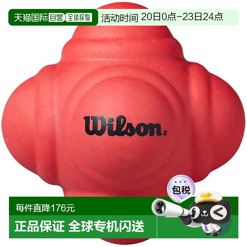 【日本直邮】Wilson威尔胜 网球六角反应球 小号 WR8418401001
