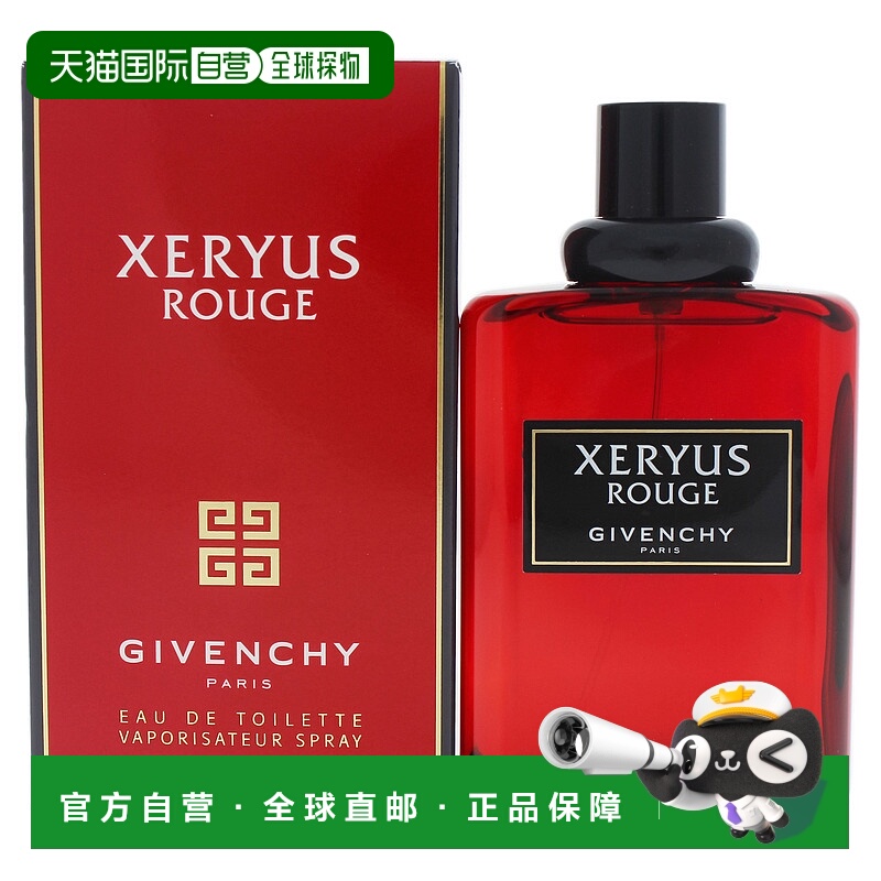 美国直邮Xeryus Rouge正品纪梵希