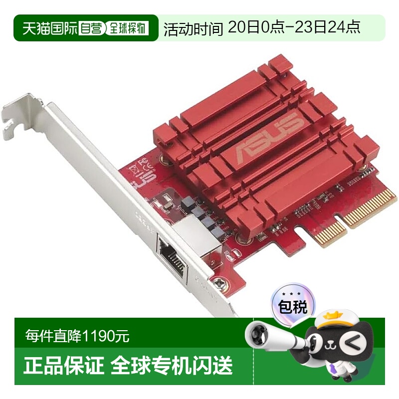 【日本直邮】华硕无线网卡5块10G/5G/2.5G/1G/100MbpsXG-C100C V3