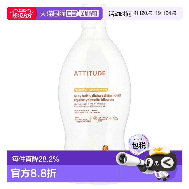 香港直发爱的态度,Little One，奶瓶和洗碗液，Pear Nectar，23.7 - 实物图
