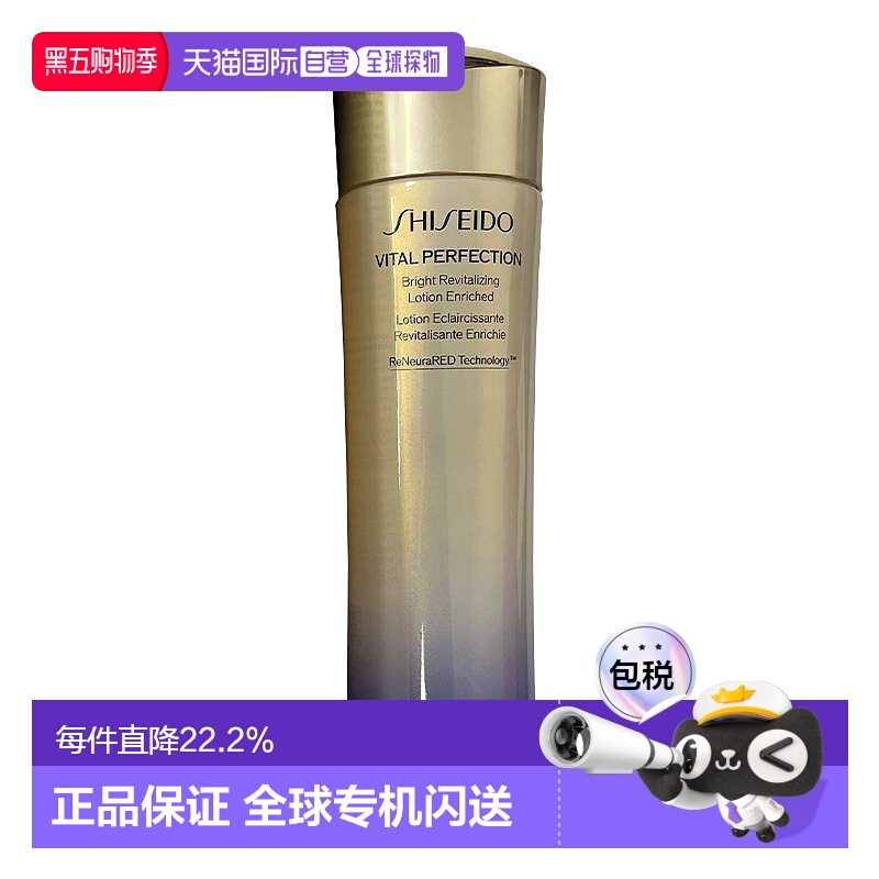 香港直邮资生堂悦薇珀翡亮肤水乳清爽型滋润型100/150ml正品