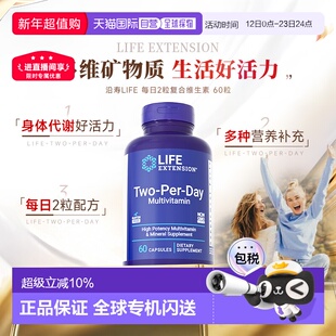 香港直邮Life Extension沿寿Life每日2粒复合维生素胶囊60粒