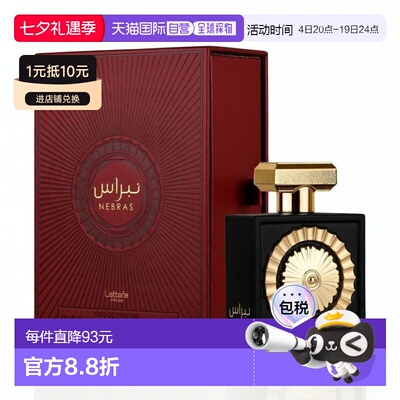 欧洲直邮Lattafa拉塔法光之印记100ml中性中东阿拉伯迪拜香水正品