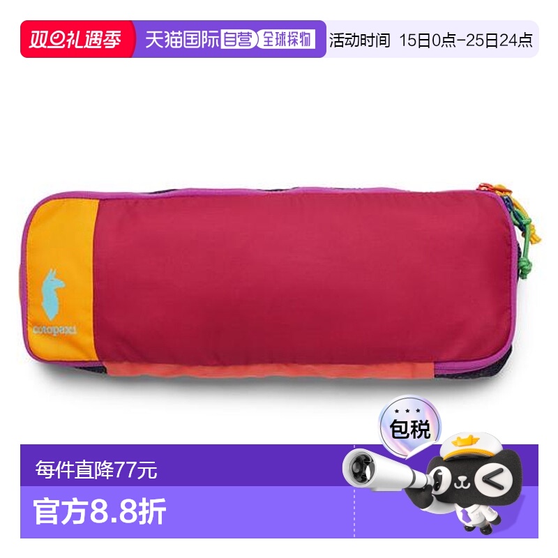 1h可退 日本直邮cotopaxi Cubo 5升旅行包 - 每日特别款