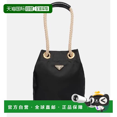 1h可退 香港直邮Prada 普拉达 女士 Mariner Re-Nylon 小号水桶包