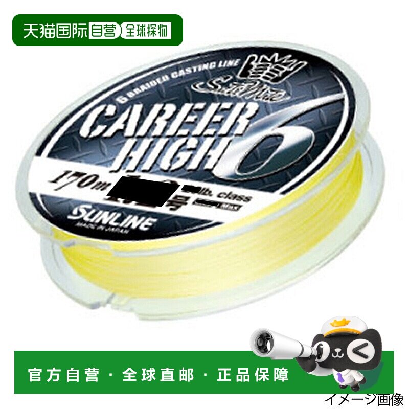 日本直邮Sunline Saltimate Carrier High x6 170m 16lb 香槟金