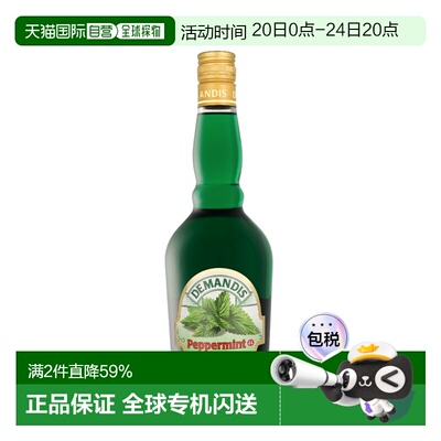 欧洲直邮Demandis Peppermint