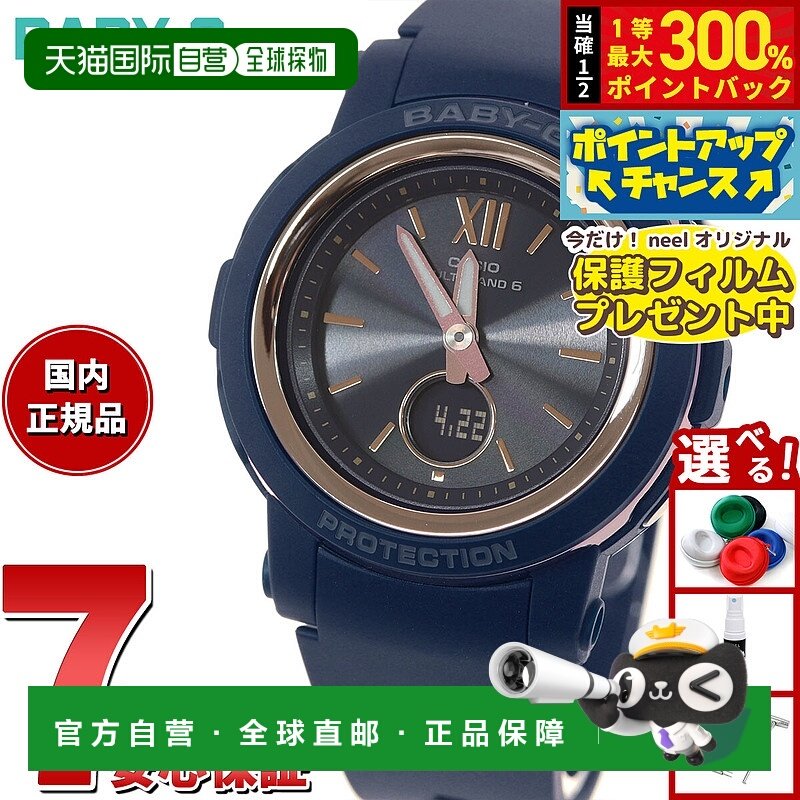 日本直邮卡西欧 BABY-G 女士电波太阳能手表强韧太阳能款BGA-2900