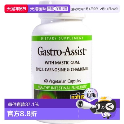 加拿大直邮NATURAL FACTORS 肠胃辅助（60粒素食胶囊）