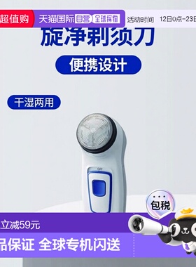 【日本直邮】Panasonic松下旋净白色ES6500P-W便携式白色剃须刀