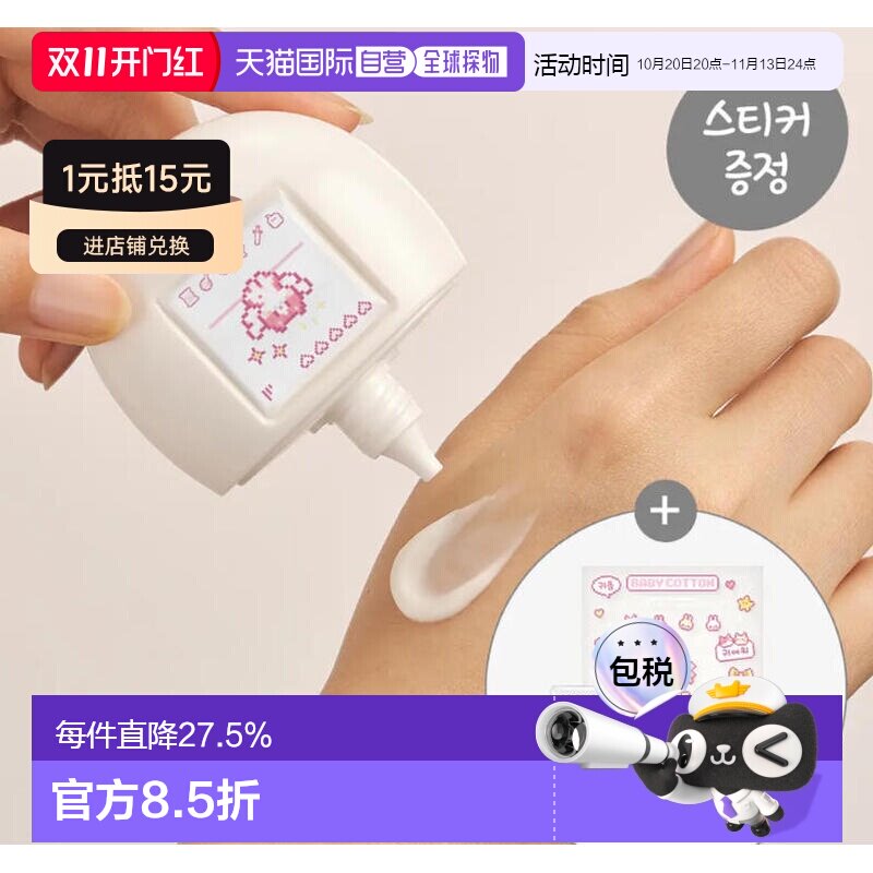 韩国直邮OLIVE YOUNG专享 Momchik 蛋形护手霜 Baby Cotton/正品