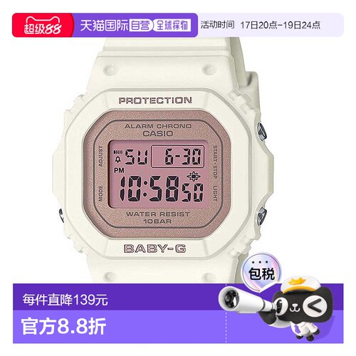 日本直邮casio品牌通用款日韩腕表 BABY-G BGD-565SC系列