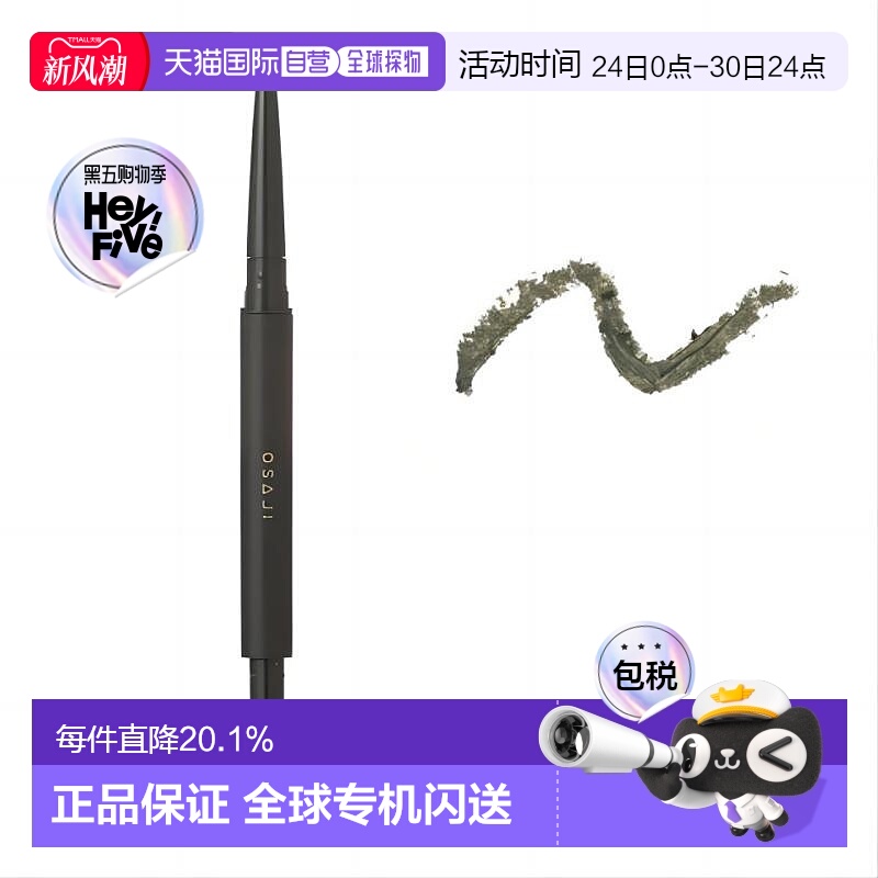 日本直邮OSAJI2024春季新品增添色彩系列眼线笔顺滑自然正品