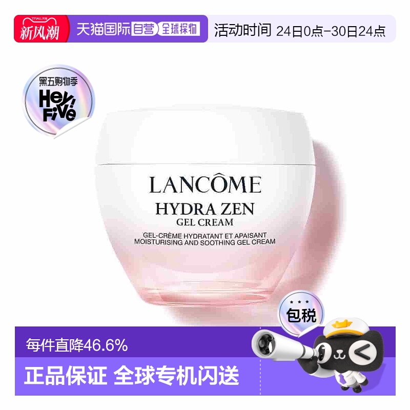 欧洲直邮lancome兰蔻面霜滋润护肤芦荟积雪草舒缓不粘腻50ml正品