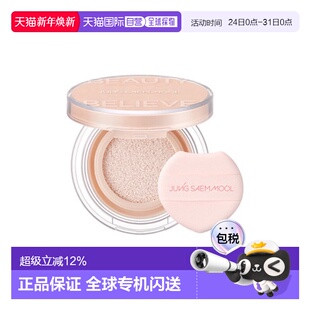 JUNG Halo SAEM 彩妆师气垫高光 Veil MOOL 韩国直邮郑瑄茉