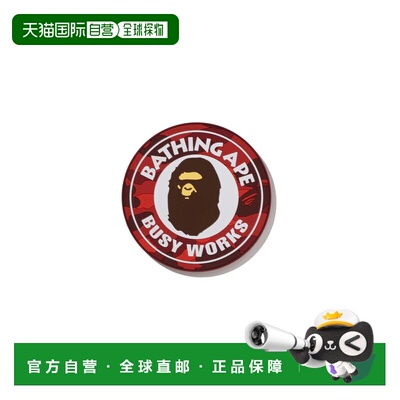 日本直邮A BATHING APE COLOR CAMO BUSY WORKS RUBBER COASTER