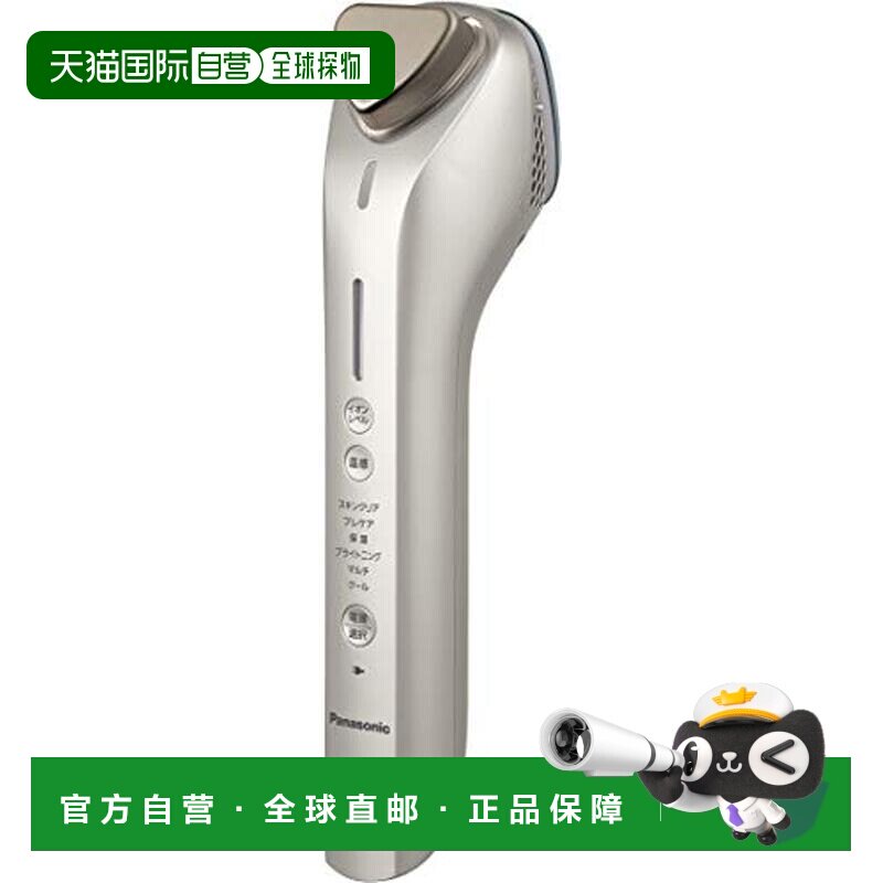 【日本直邮】Panasonic松下EH-ST98-N眼部美容仪淡化细纹促进眼霜