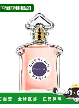 欧洲直邮Guerlain娇兰 LES LÉGENDAIRES 系列女士淡香水 75ml 熠