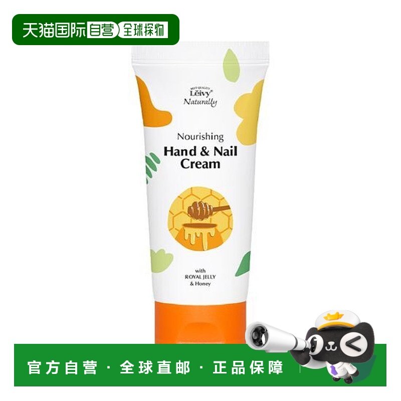 韩国直邮OLIVE YOUNG专享 leivy护手霜50ml正品,美容护肤/美体/精油,护手霜,淘宝优惠券,粉丝福利购,淘宝优惠卷