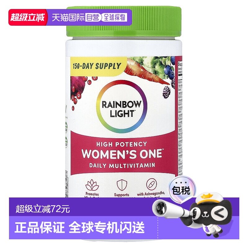 香港直发Rainbow Light彩虹灯多维生素补充剂保护骨骼健康150片
