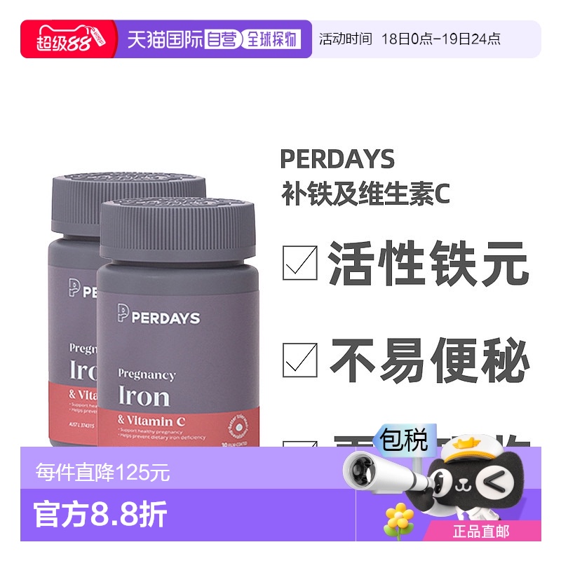 澳大利亚直邮Perdays孕期补铁及维生素C孕妇营养补维生素30粒*2瓶
